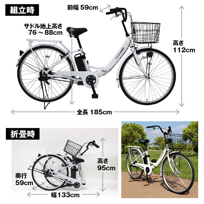 電動アシスト自転車 折畳み自転車 26インチ フィールドチャンプ MG