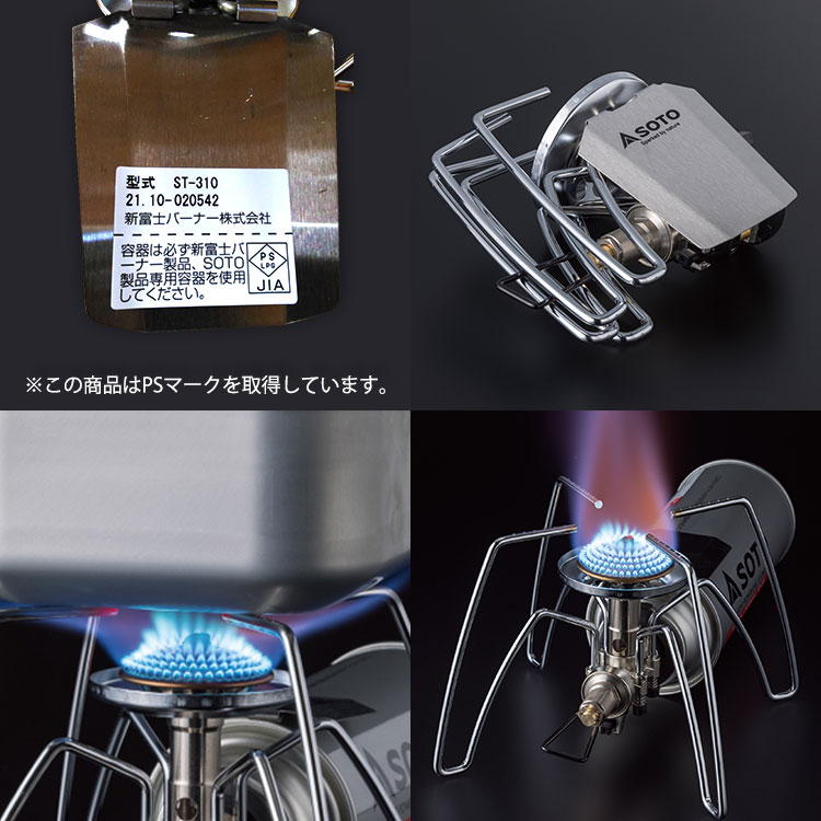 レギュレーターストーブST-310 ｜ あんしんの殿堂 防災館