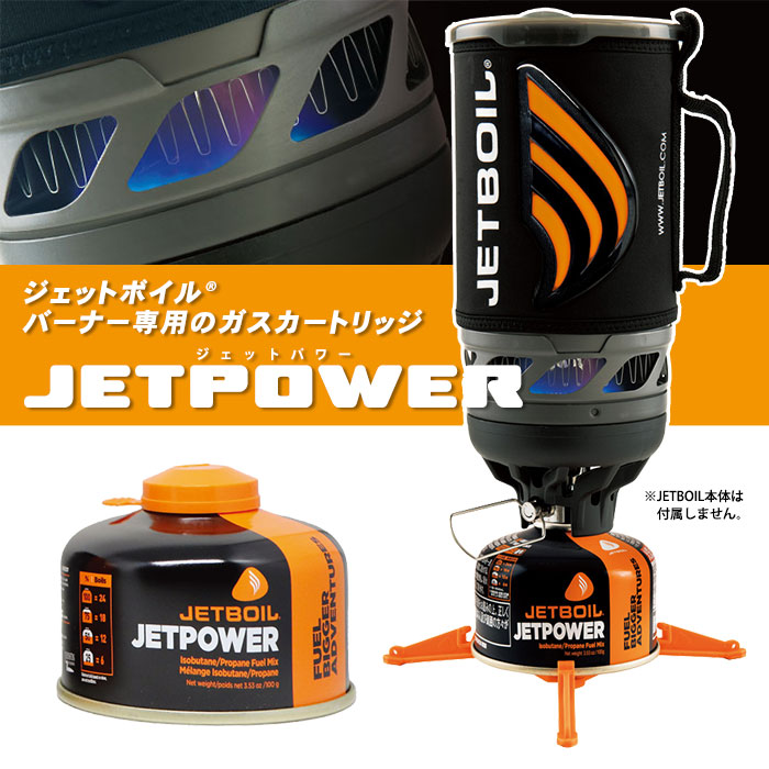 モンベル JETPOWER 100g アウトドア ジェットパワー ガスカートリッジ
