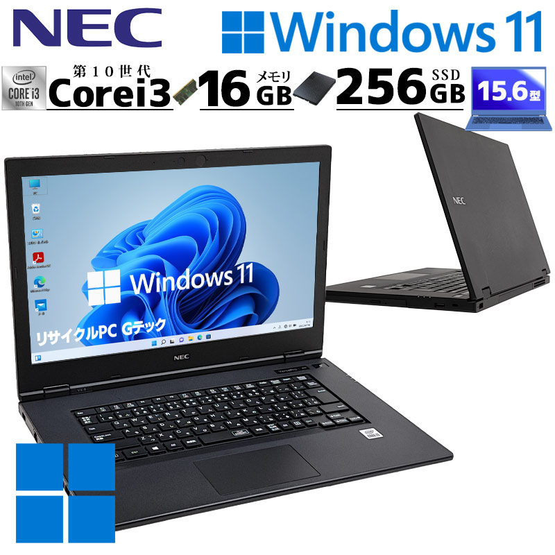 きれい個体 中古パソコン NEC VersaPro VKL21/X-9 Windows11 Pro Core