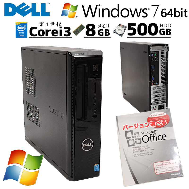 Win7 64bit 中古デスクトップDELL Vostro 3800 Windows7 Pro Core i3