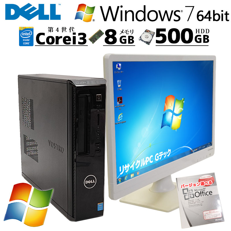 Win7 64bit 中古デスクトップDELL Vostro 3800 Windows7 Pro Core i3