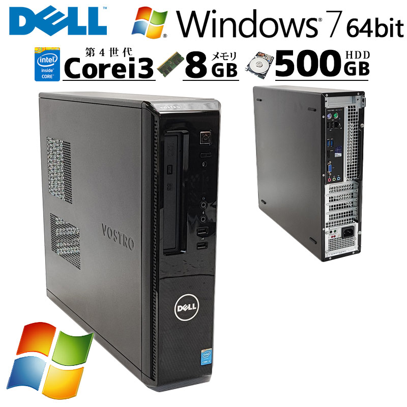Win7 64bit 中古デスクトップ DELL Vostro 3800 Windows7 Pro Core i3