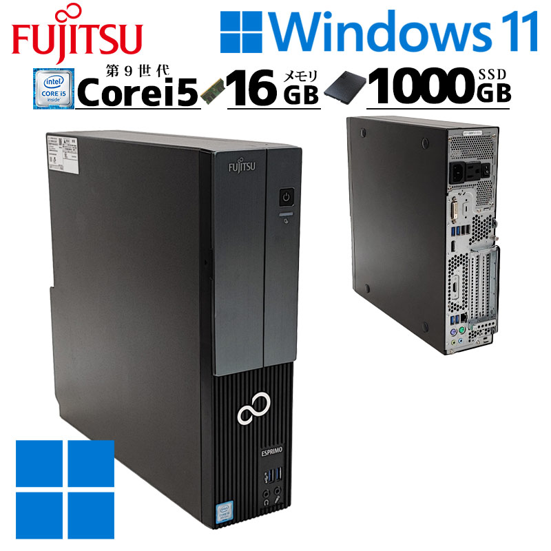 高性能 中古デスクトップ 富士通 ESPRIMO WD2/D2 Windows11 Home Core