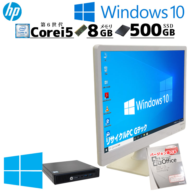 ミニPC 大容量SSD搭載 中古デスクトップ HP Prodesk 400 G2 Mini