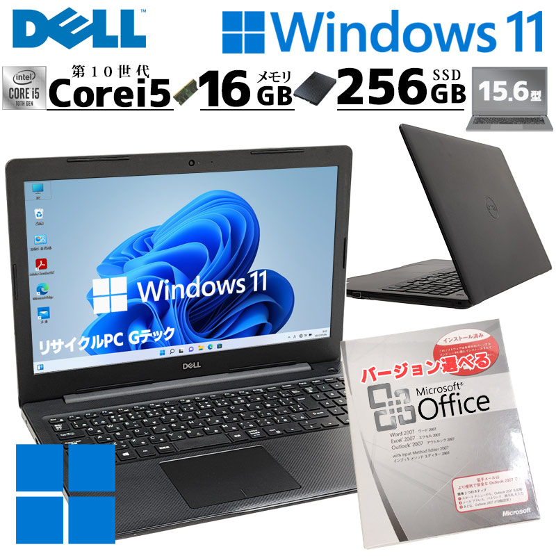 フルHD液晶 中古パソコン DELL Vostro 3590 Windows11 Pro Core i5