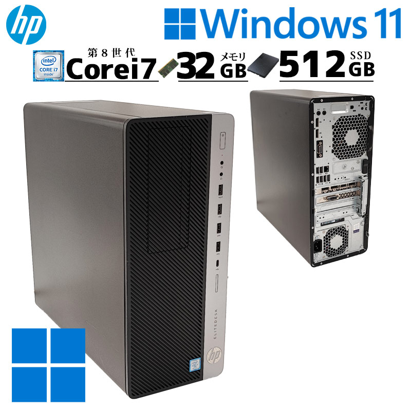 ゲーミングPC 中古デスクトップ HP EliteDesk 800 G4 TW Windows11 Pro