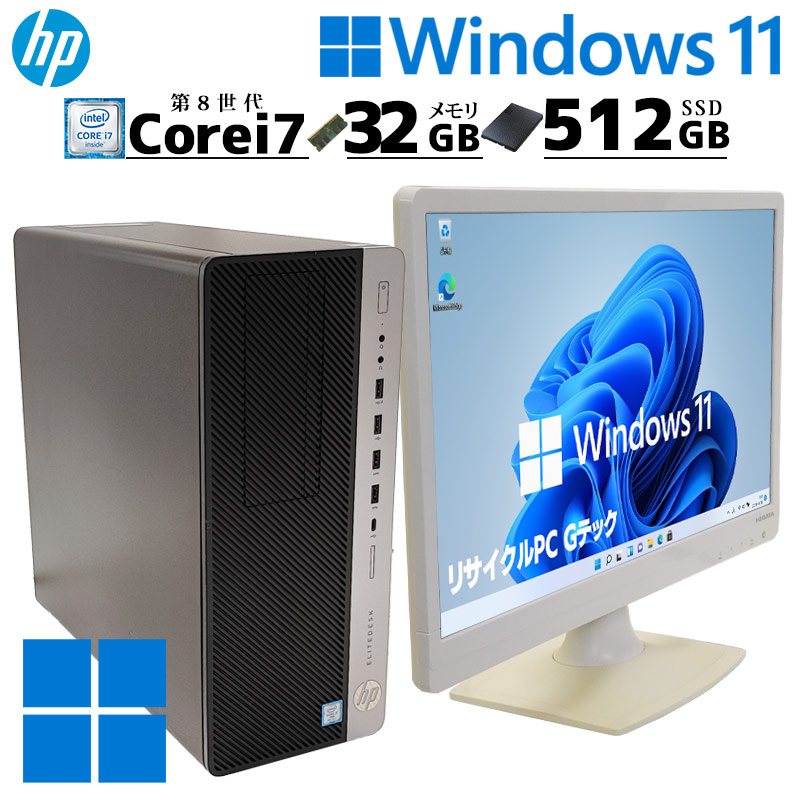 ゲーミングPC 中古デスクトップ HP EliteDesk 800 G4 TW Windows11 Pro