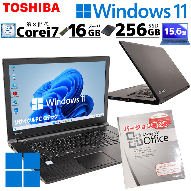 フルHD 美品☆ 15 東芝 i7-6 16GB SSD512GB office