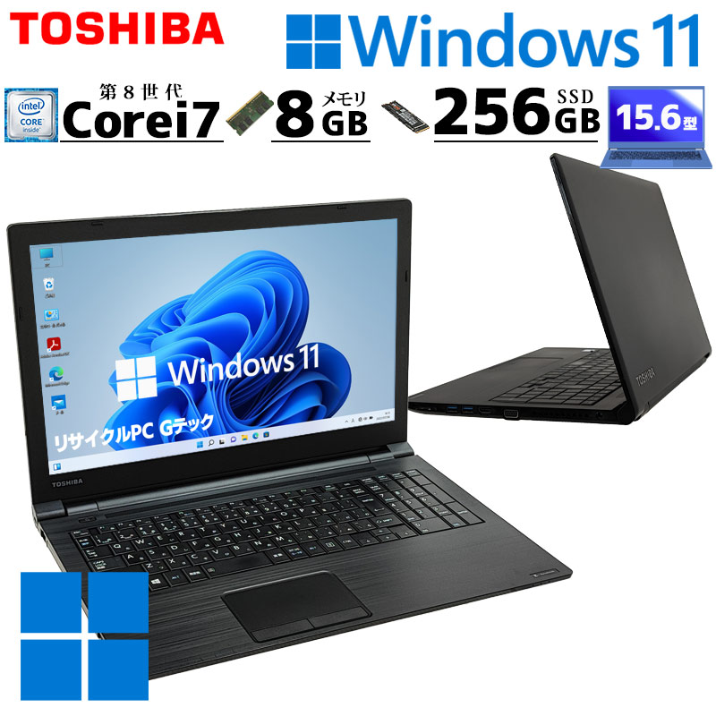 dynabook B75/J 8世代 i5 Win11 16GB Office付 dynabook B 15.6型 東芝