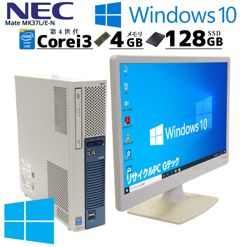 1円～NEC Mate MK37LL-U Core i3-6100 3.7GHz/8GB/HDD500GB/DVDマルチ/OS