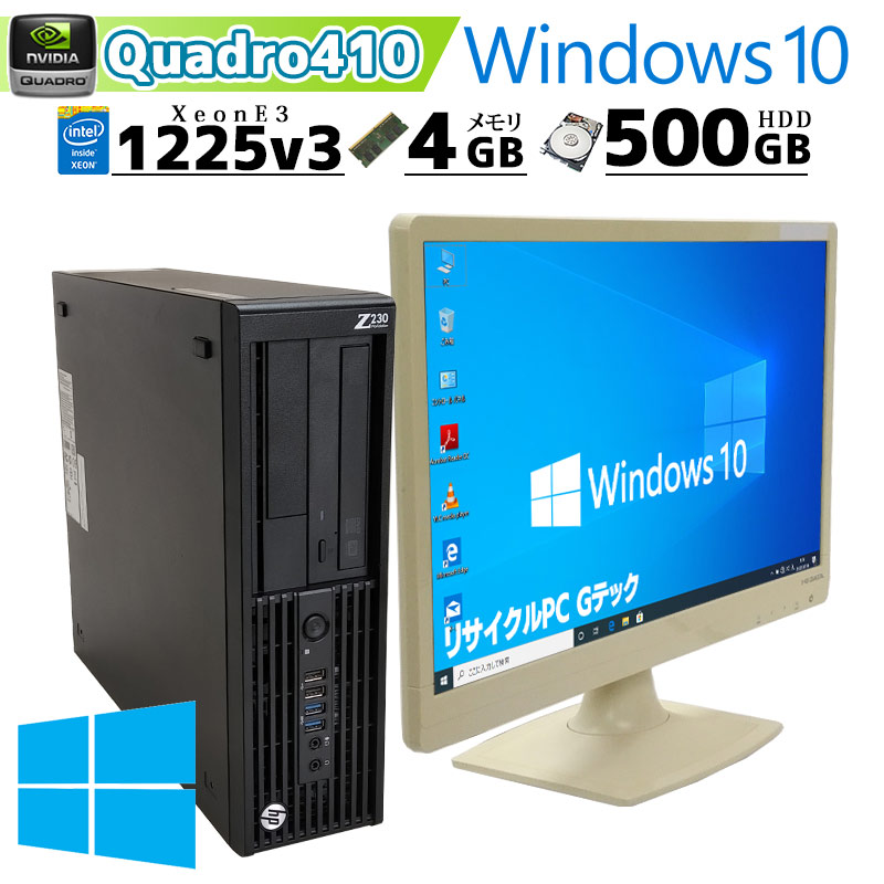 中古パソコン HP Z230 SFF Workstation Windows10 Xeon E3-1225v3