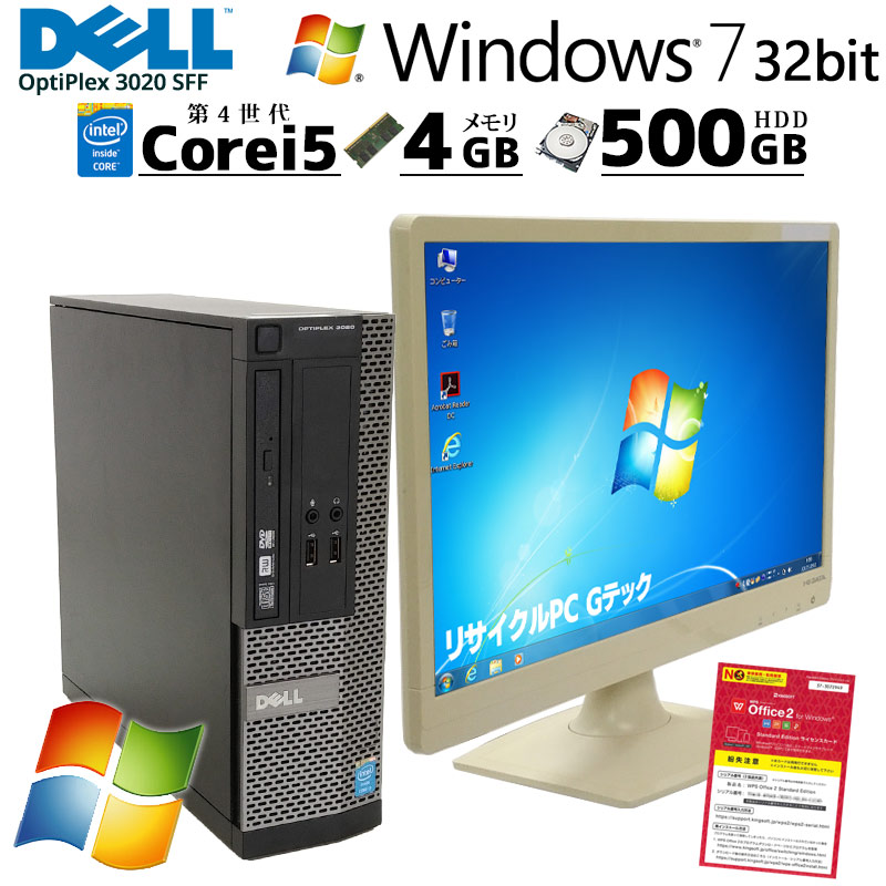 Win7 32bit] 中古パソコン Microsoft Office搭載 DELL OptiPlex 3020