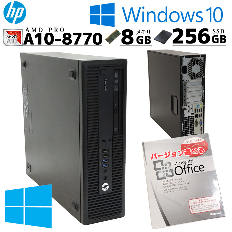店長おすすめ 中古パソコン HP EliteDesk 705 G3 SFF Windows10 Pro