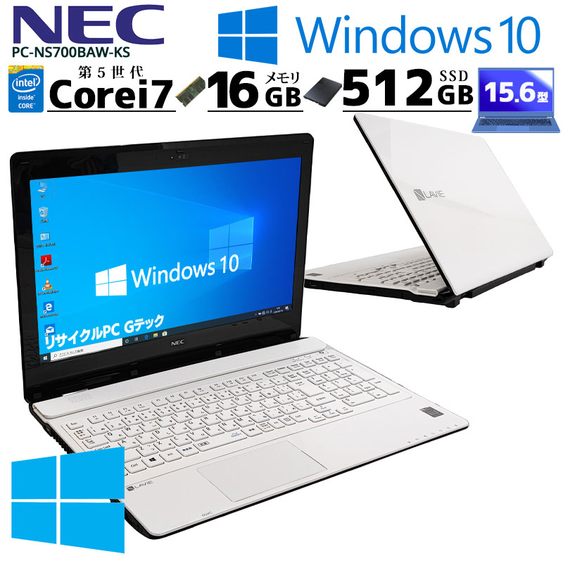 中古ノートパソコン Microsoft Office付き NEC LaVie PC-NS700BAW-KS