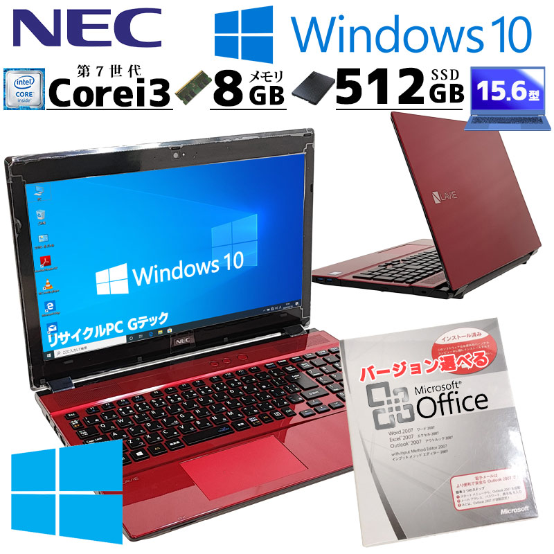 中古ノートパソコン Microsoft Office付き NEC PC-NS350HAR LAVIE Note
