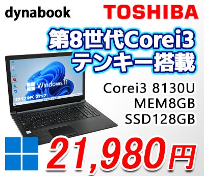 Win7 64bit] 中古ノートパソコン 富士通 LIFEBOOK A574/K Windows7