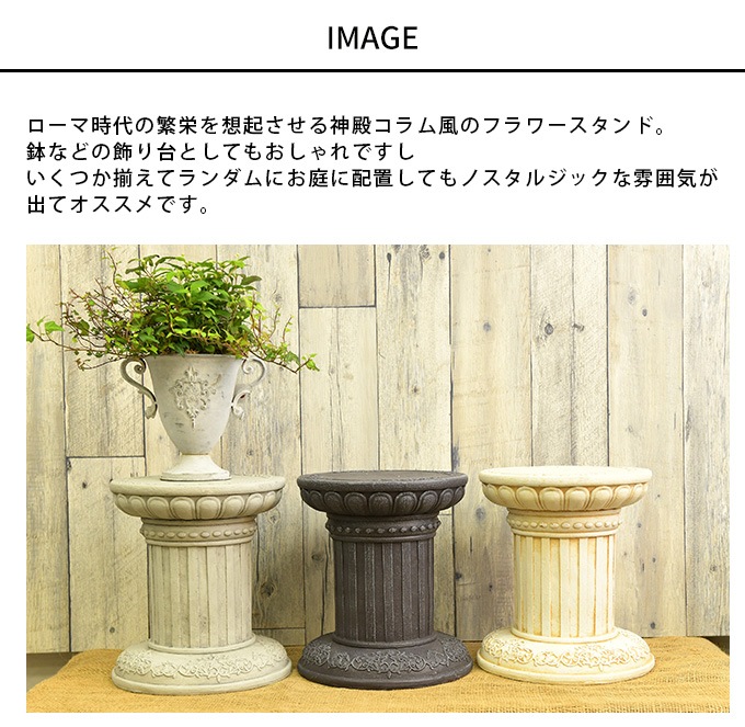 ガーデン雑貨 アンティーク 北欧 フラワースタンド おしゃれ オブジェ