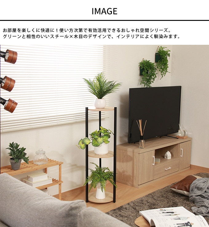 おしゃれ空間 ディスプレイスタンド サークル 3段 高さ100cm フラワー