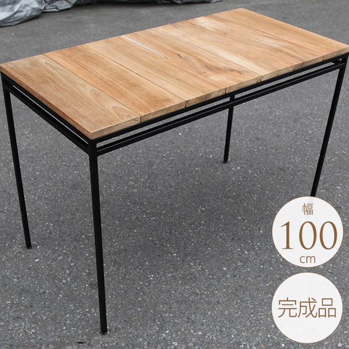 ガーデンテーブル アイアン ウッド 長方形 55×100cm おしゃれ 天然木