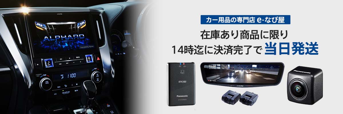 KTX-XF11-SH+ZE-83 アルパイン 11型フローティングディスプレイ専用