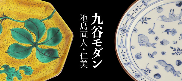 和食器通販 じろや