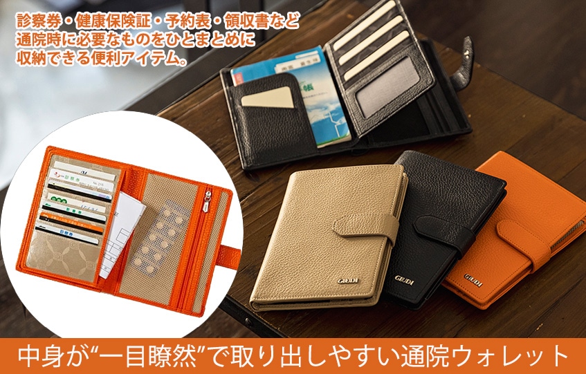 お薬手帳・通院ウォレット | レザーグッズ専門店 GLENCHECK（グレン