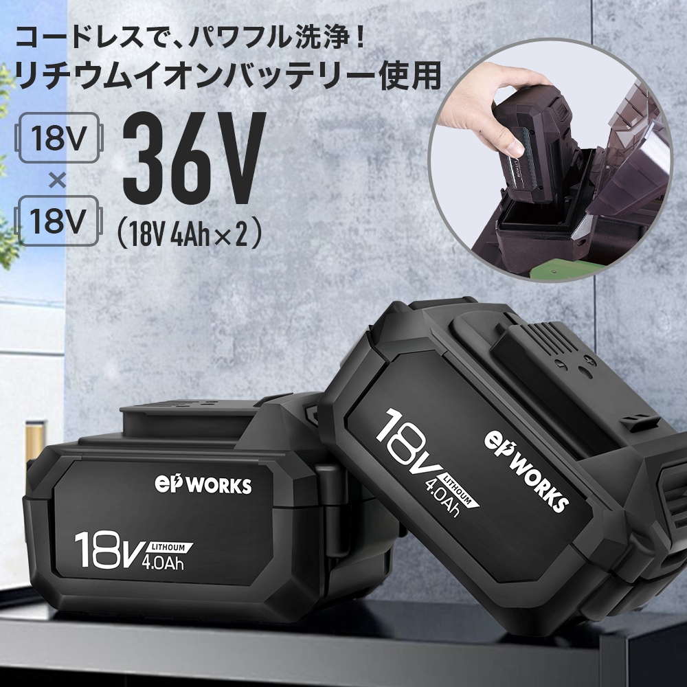充電式電動高圧洗浄機 EP-HC-299 | 洗浄・清掃,高圧洗浄機 | HAIGE