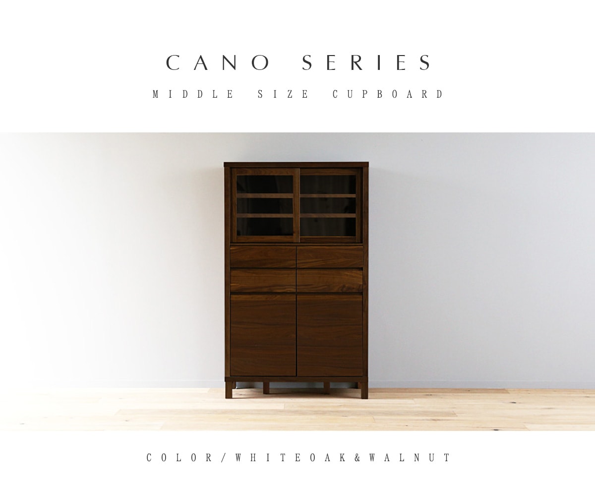 CANO 85カップボード ウォルナット