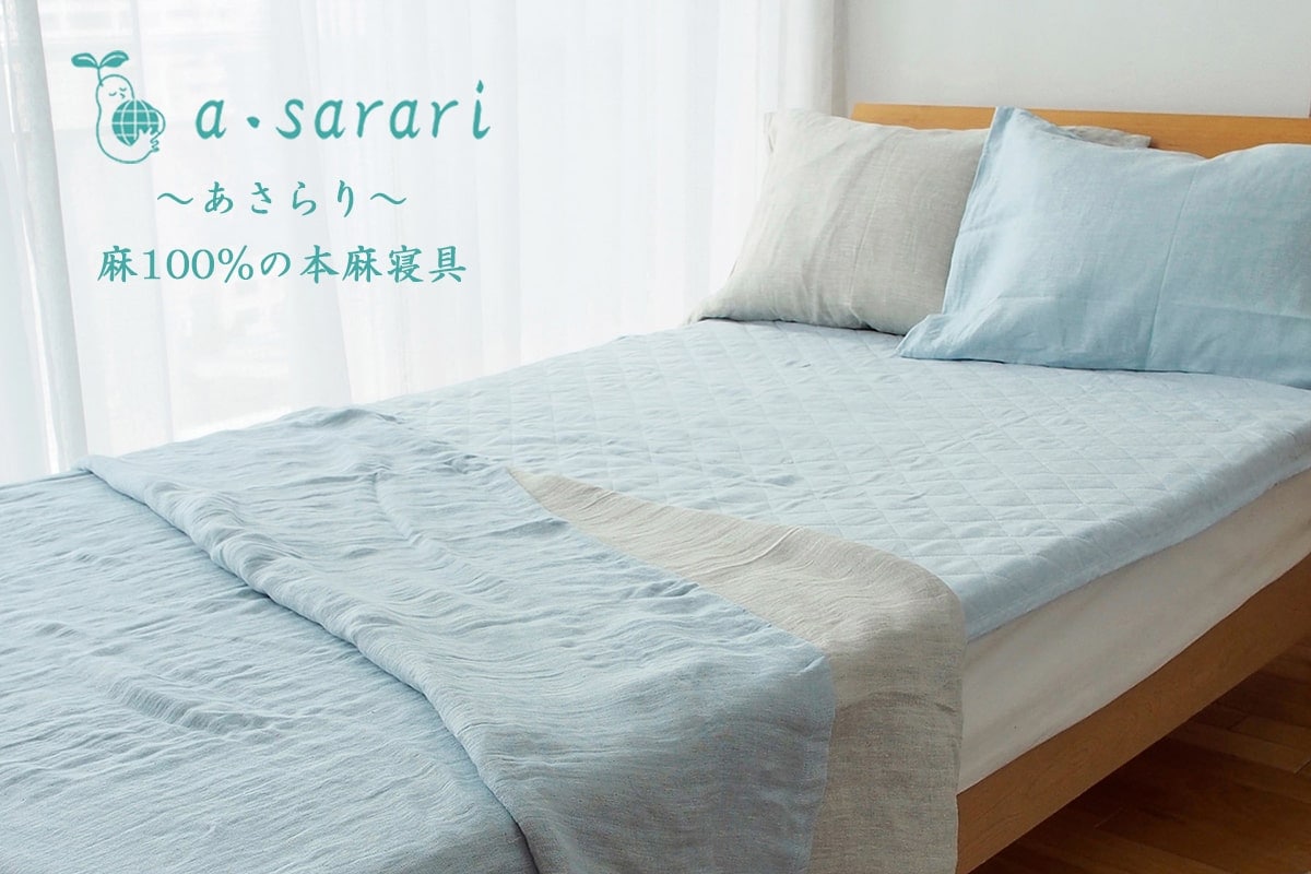 麻100% 本麻リネンウォッシャブル敷きパッド シングル 100×205cm