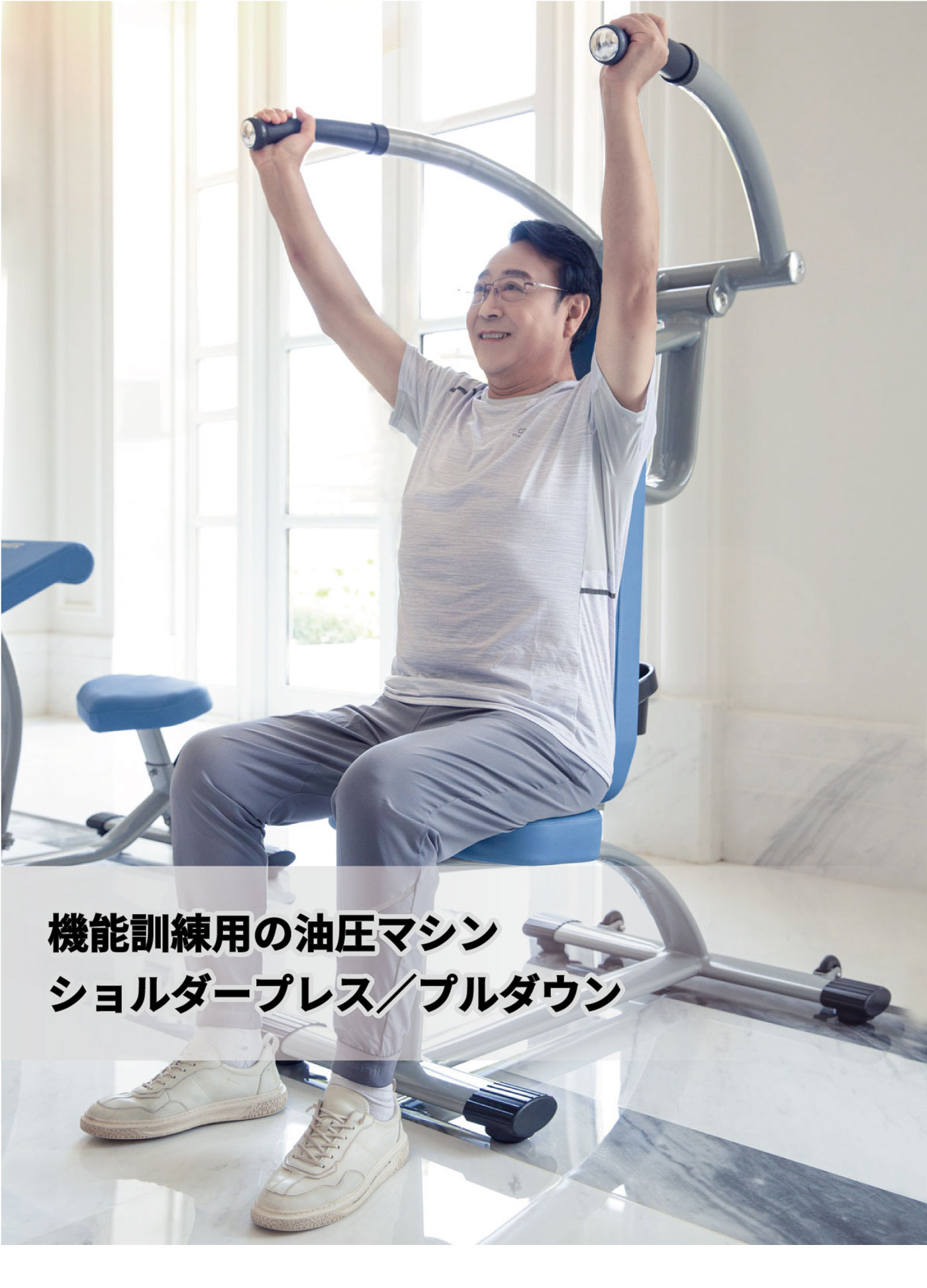 DK-673（ショルダープレス プルダウン）｜準業務用 油圧式トレーニング