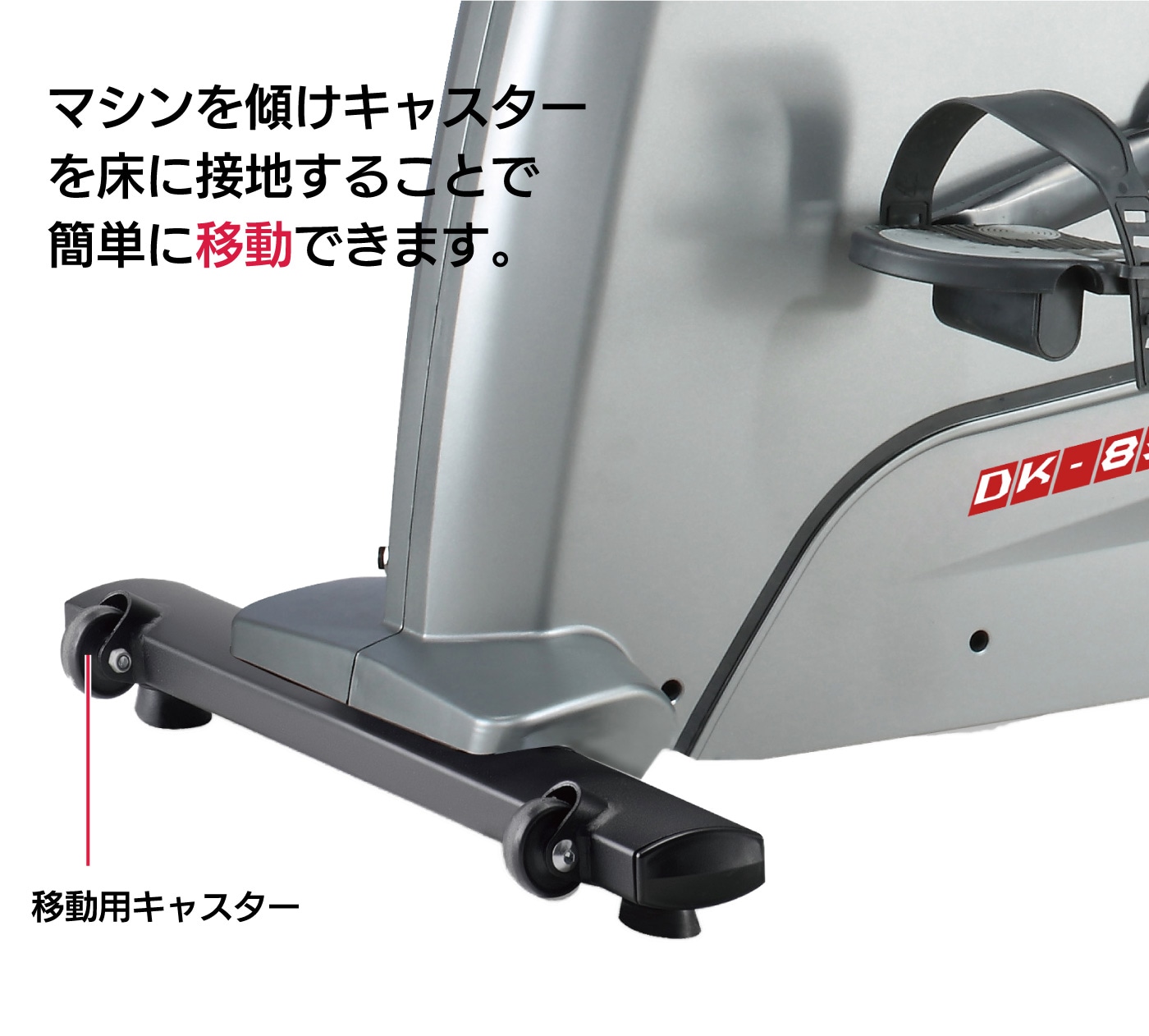 DK-8328R｜家庭用リカンベントバイク（エクササイズバイク