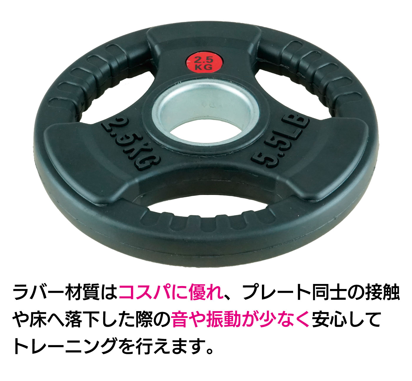 FPL002〈2枚セット〉｜業務用オリンピックプレート2.5kg（バーベル