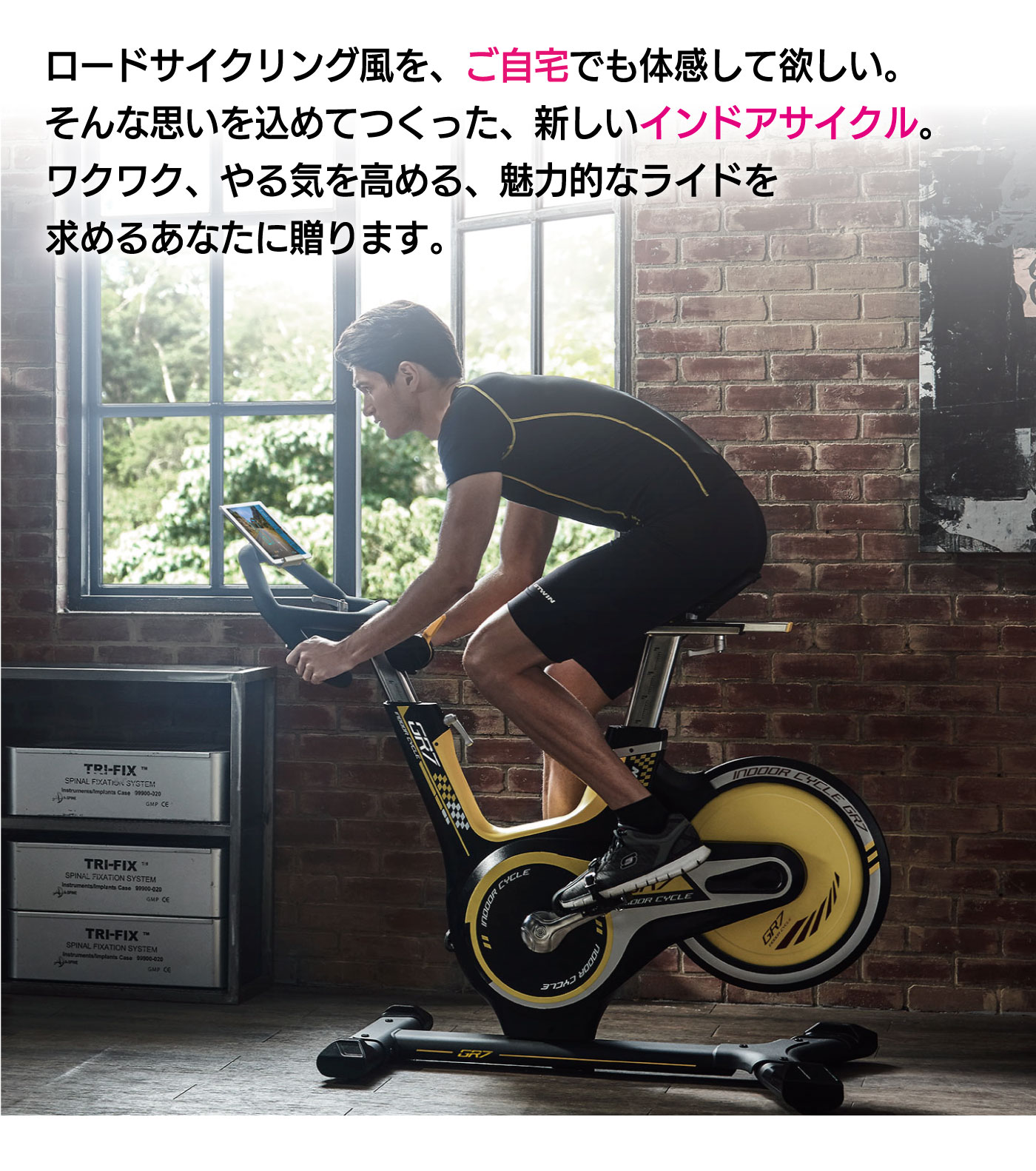 GR7｜家庭用スピンバイク（インドアサイクル トレーニングバイク