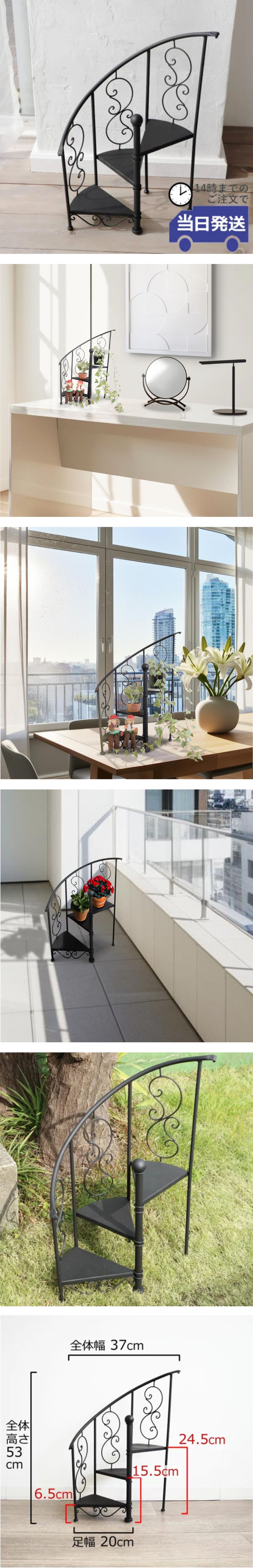 花台 らせん階段型 フラワースタンド 高さ53cm｜おしゃれなインテリア