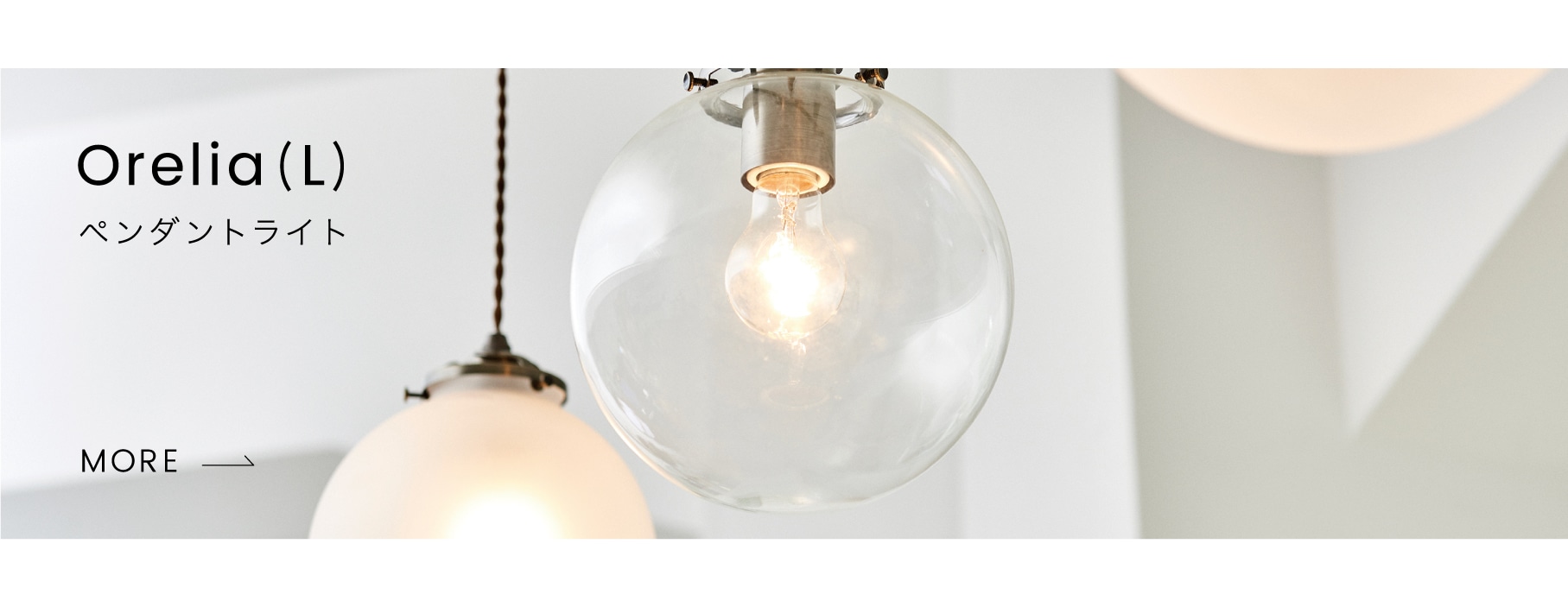 Orelia5 オレリア5 ペンダントライト | ペンダントライト | INTERFORM