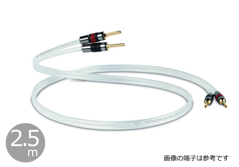 QED - Signature Revelation/2.0m（完成品スピーカーケーブル・ペア/要