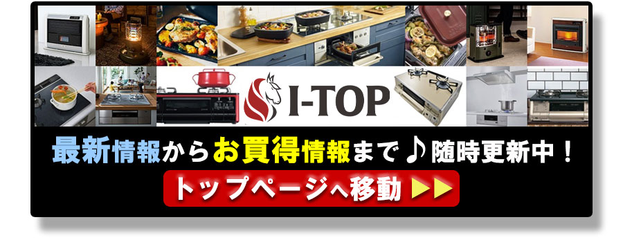 FF式ストーブ 長府 サンポット カベックツイン 温水暖房 半密閉配管