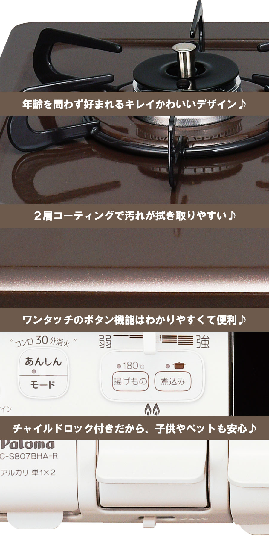 ガスコンロ パロマ ガステーブル あじわざ かわいい おすすめ おしゃれ