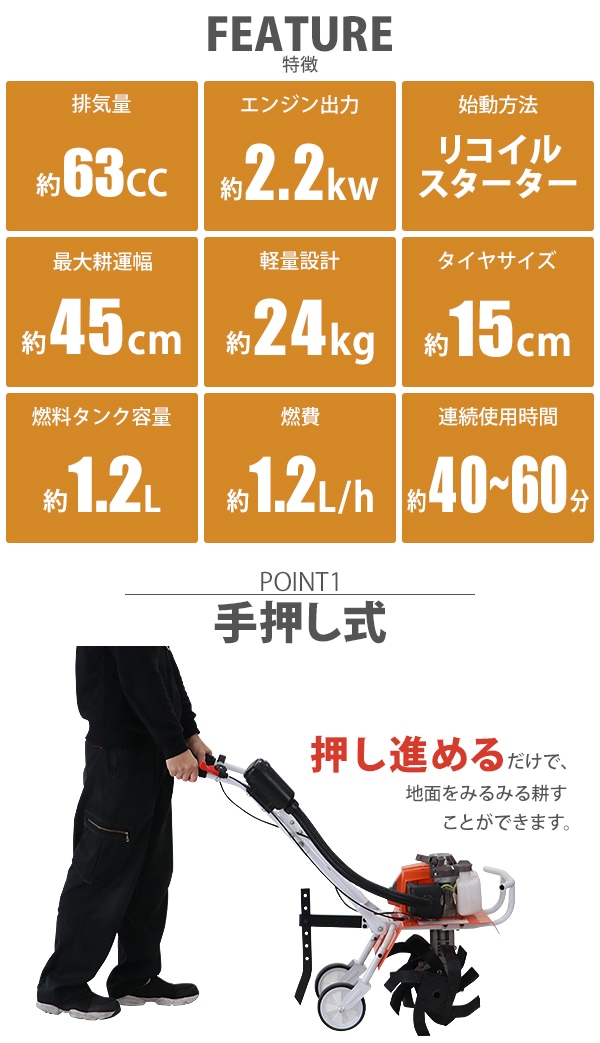 耕運機,手押し式,エンジン式,排気量約63cc,耕幅約45cm,約450mm,2