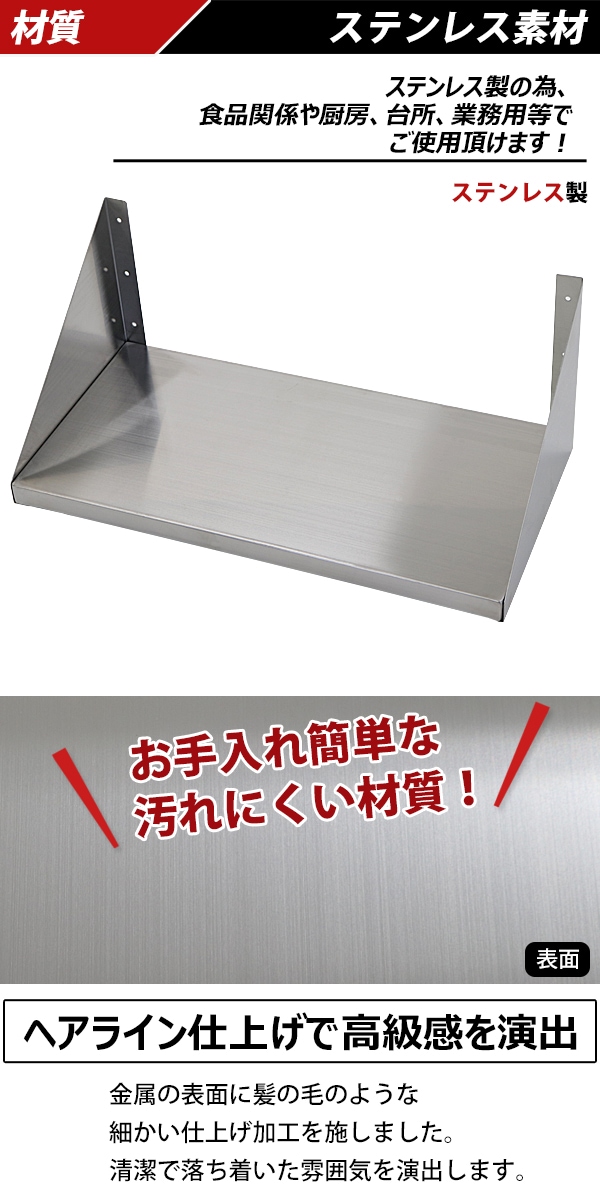 ステンレス製,棚,シェルフ,キッチン平棚,幅約600mmx奥行約300mmx高さ
