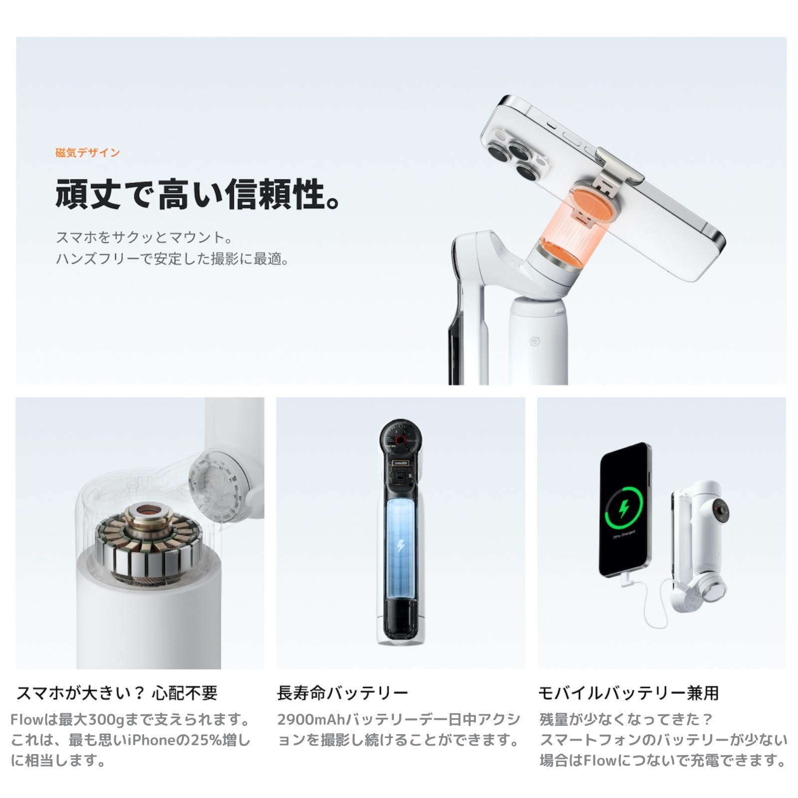 Insta360 Flow 通常版 サミット ホワイト 正規代理店 CINSABBA