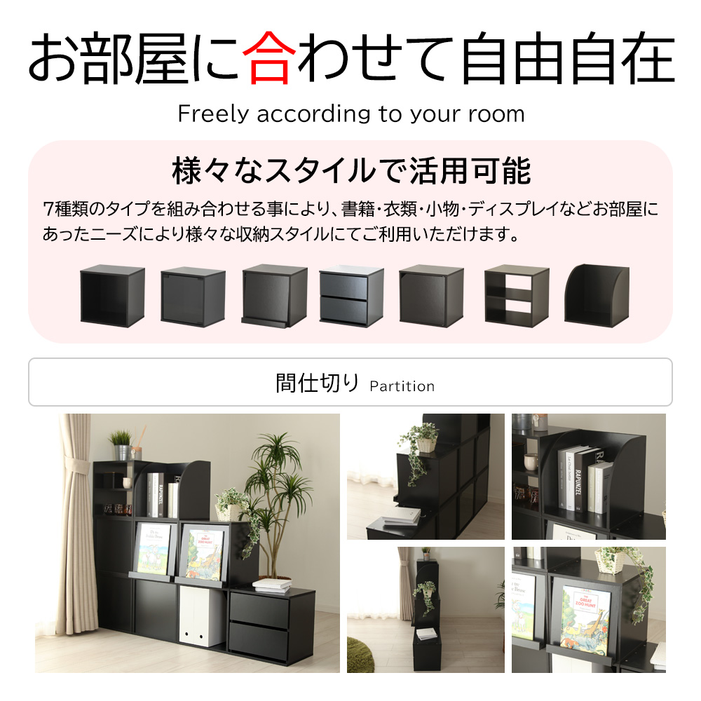組み合わせ 自由自在 キューブボックス-Cubrick- キューブリック 棚
