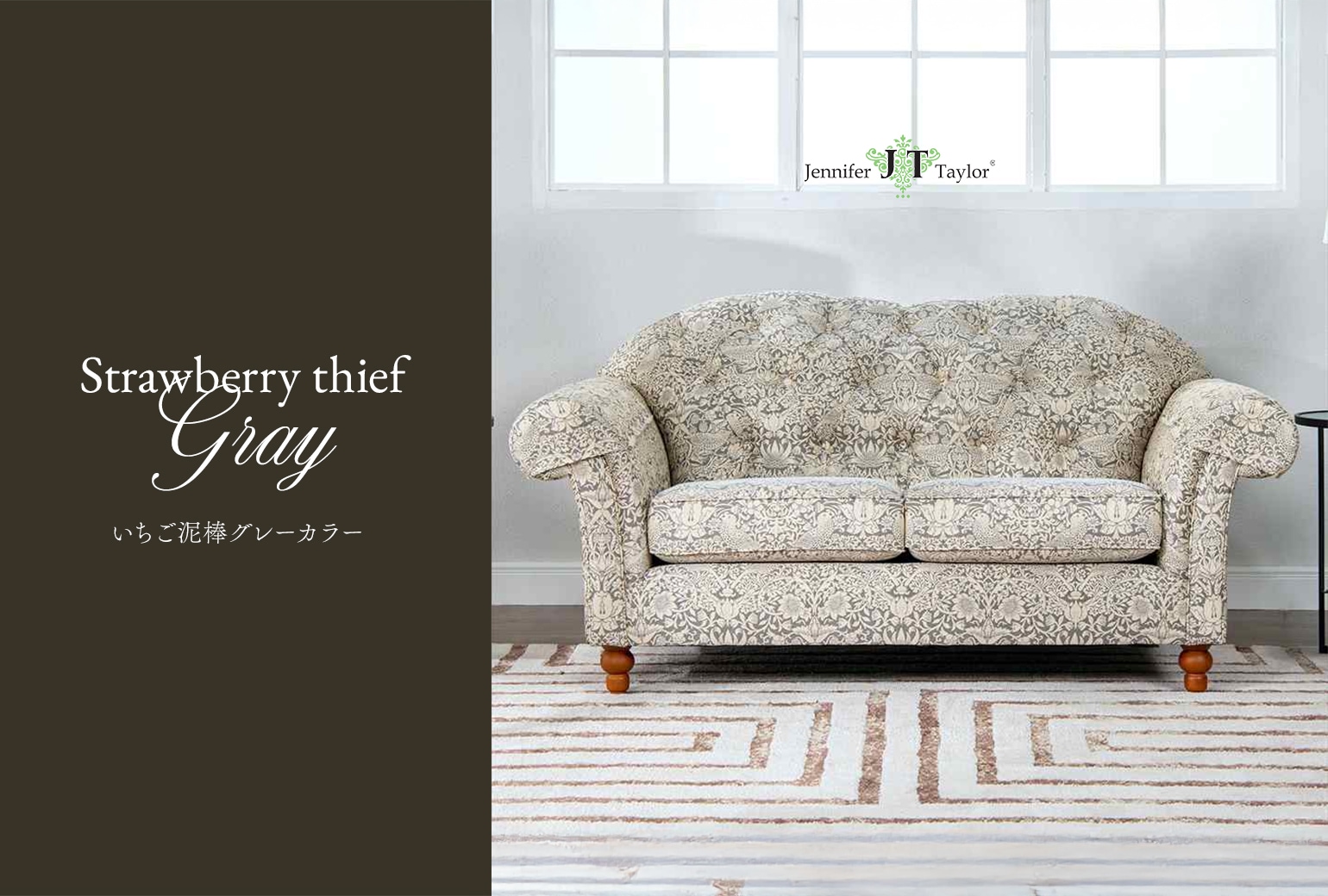 インテリア雑貨 ヴィヴィアン【ジェニファーテイラー JenniferTaylor