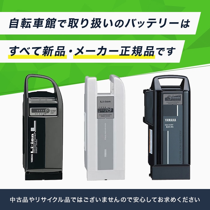 Panasonic パナソニック 電動自転車 バッテリー 8.0Ah 新品 正規品