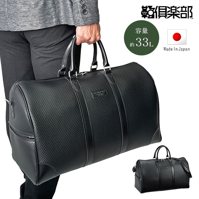 ボストンバッグ KBN10461 平野鞄