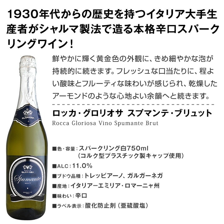 送料無料】第52弾！シャンパン入り！辛口スパークリングワイン12本