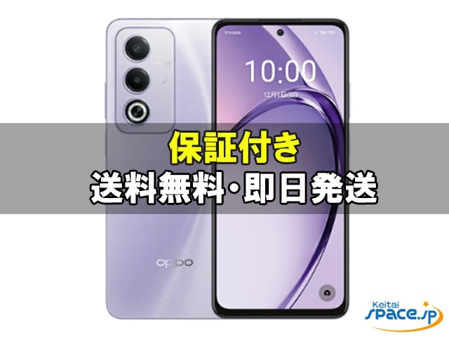 OPPO A3 5G 中古一覧｜SIMフリー・キャリア - 価格.com