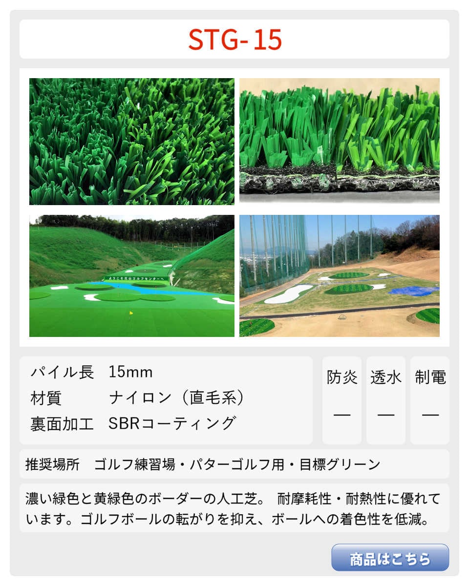 人工芝,スポーツ用人工芝 | キートスの通信販売