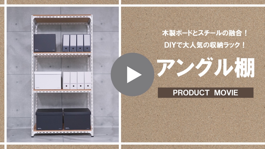 【送料無料】 シェルフ アングルタワー スギ 国産杉 薄型頑丈タワーシェルフ 幅60cm高さ89.5cm 通販 - ディノス